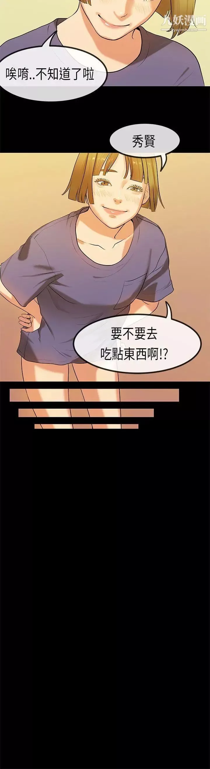 初戀症候群第24話