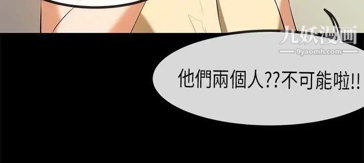 初恋症候群第24话