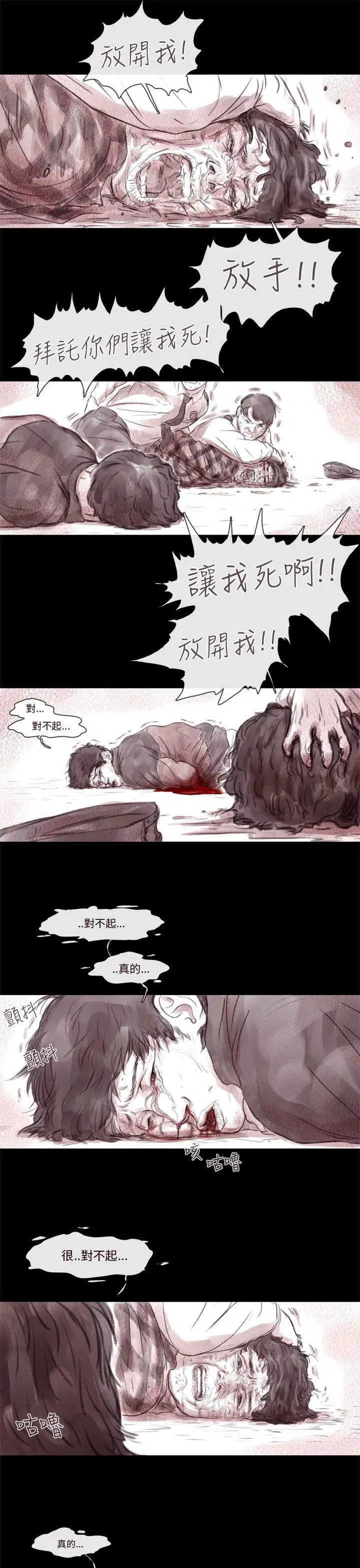 残存残存第3话