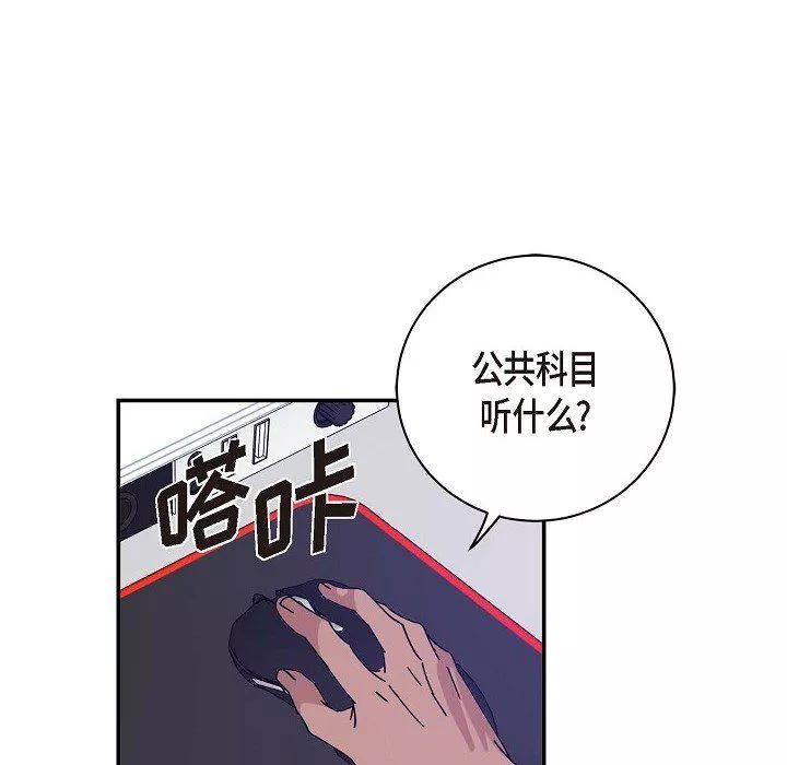 LoseYourTouch第1話