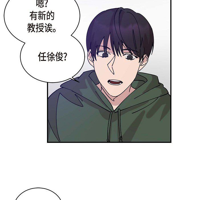 LoseYourTouch第1话