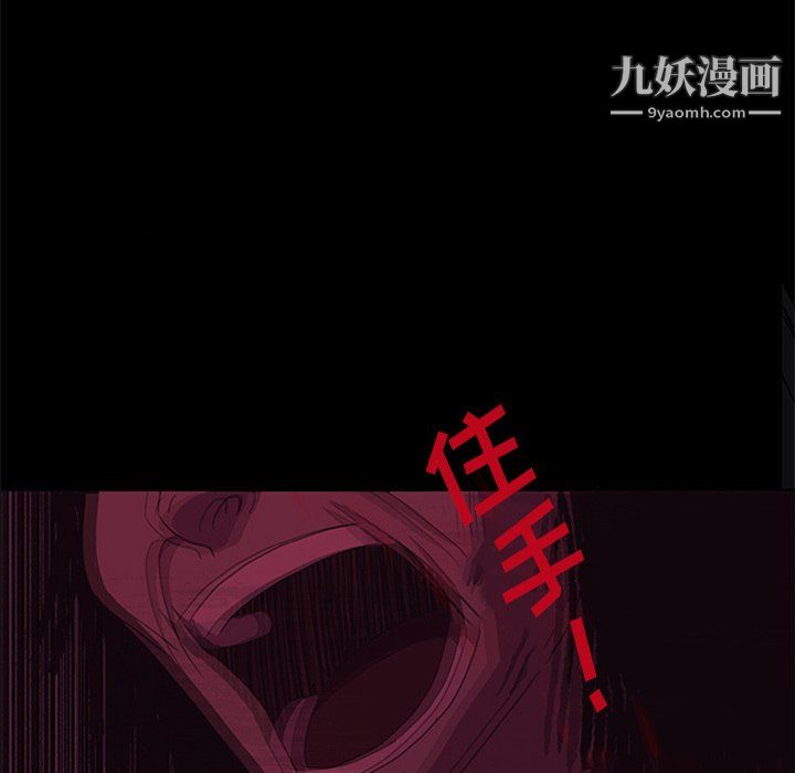 盜臉人第26話