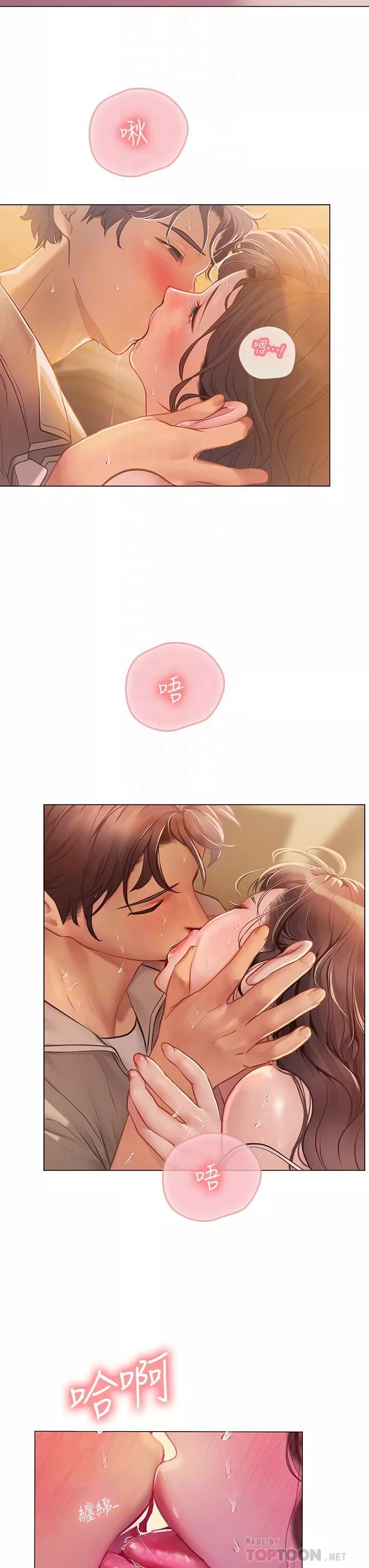 海女實習生第29話-貫穿下腹的大肉棒