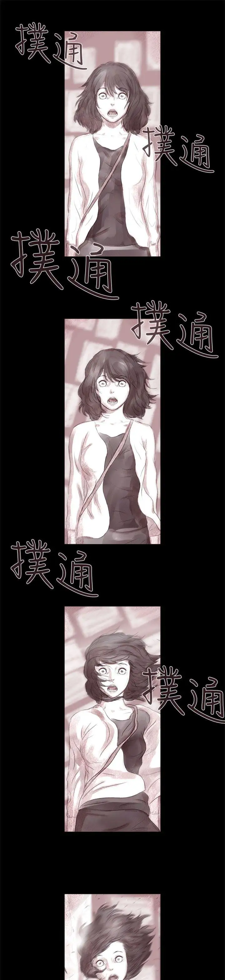 残存残存第3话