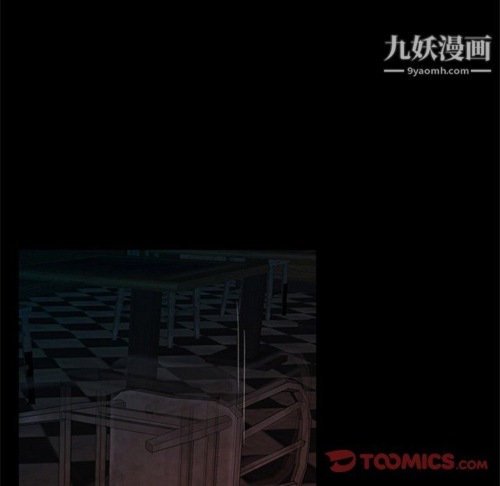 盜臉人第26話