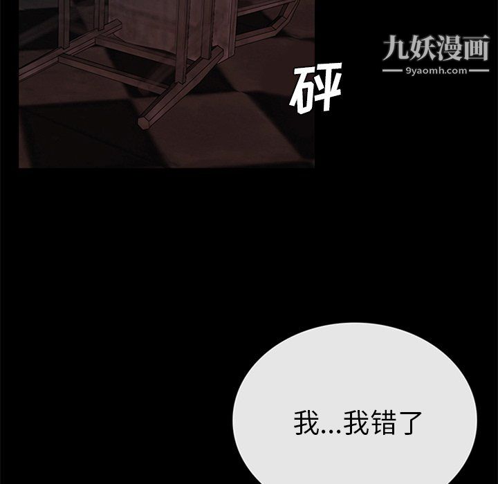 盗脸人第26话
