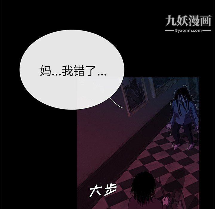 盗脸人第26话