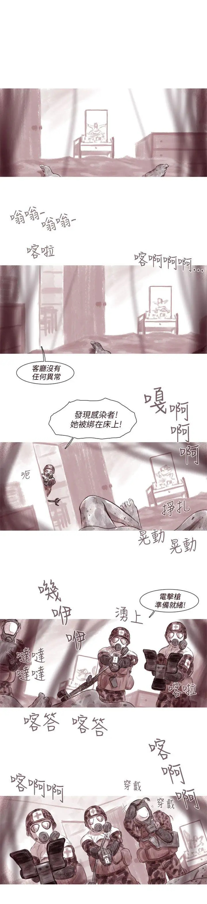 殘存殘存第4話