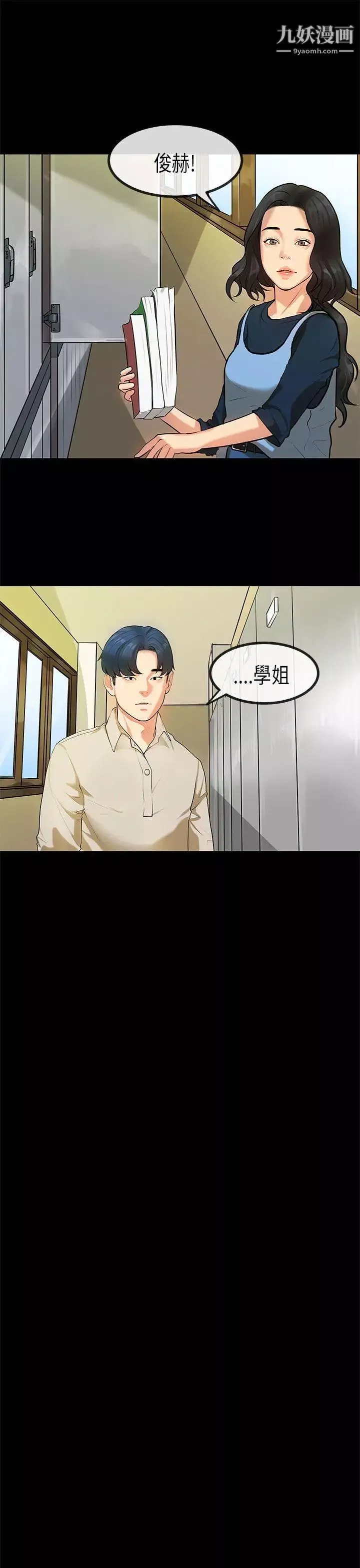 初戀症候群第25話