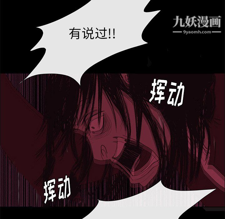 盗脸人第26话
