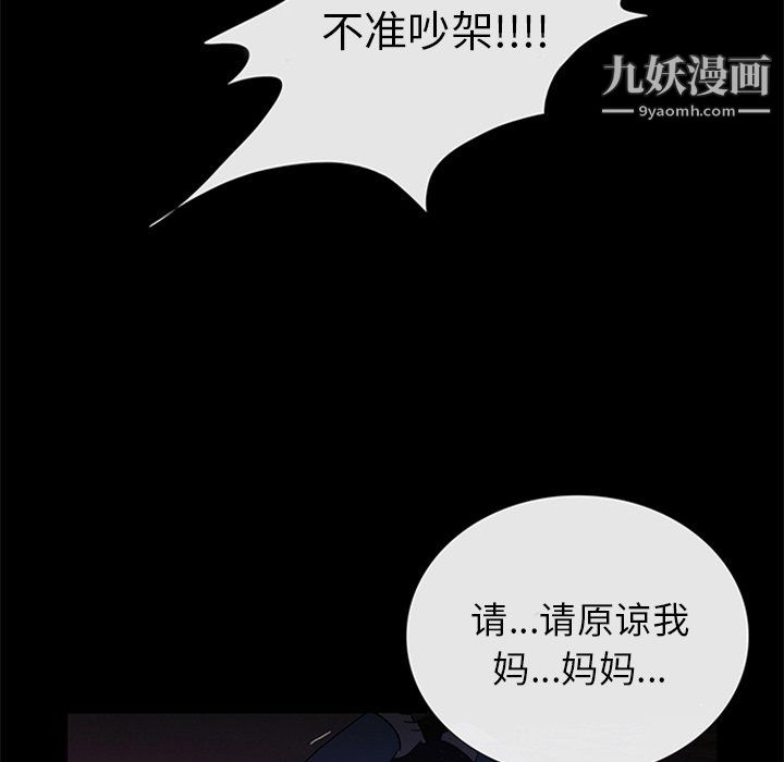 盗脸人第26话