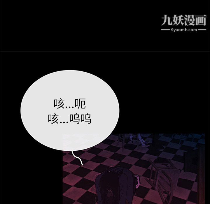 盜臉人第26話