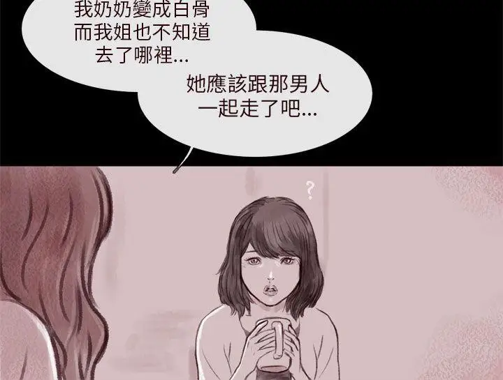 残存残存第4话