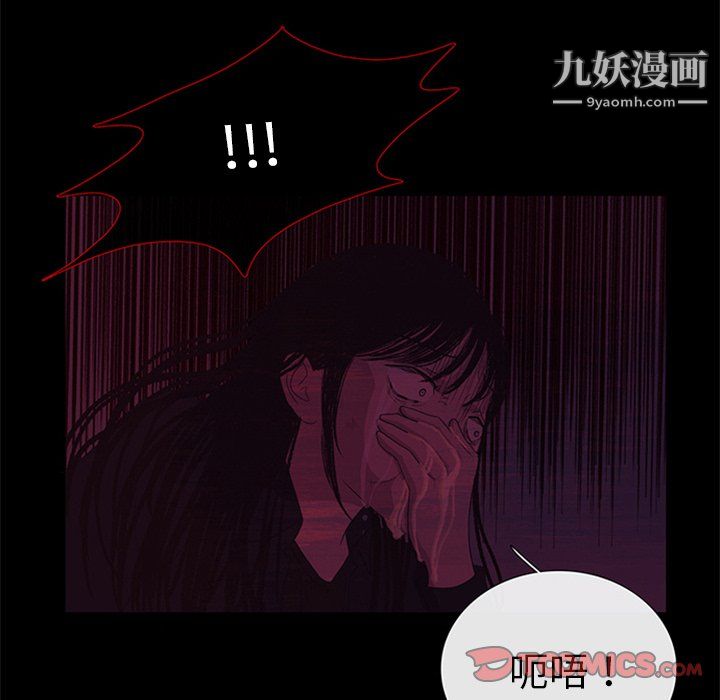 盗脸人第26话