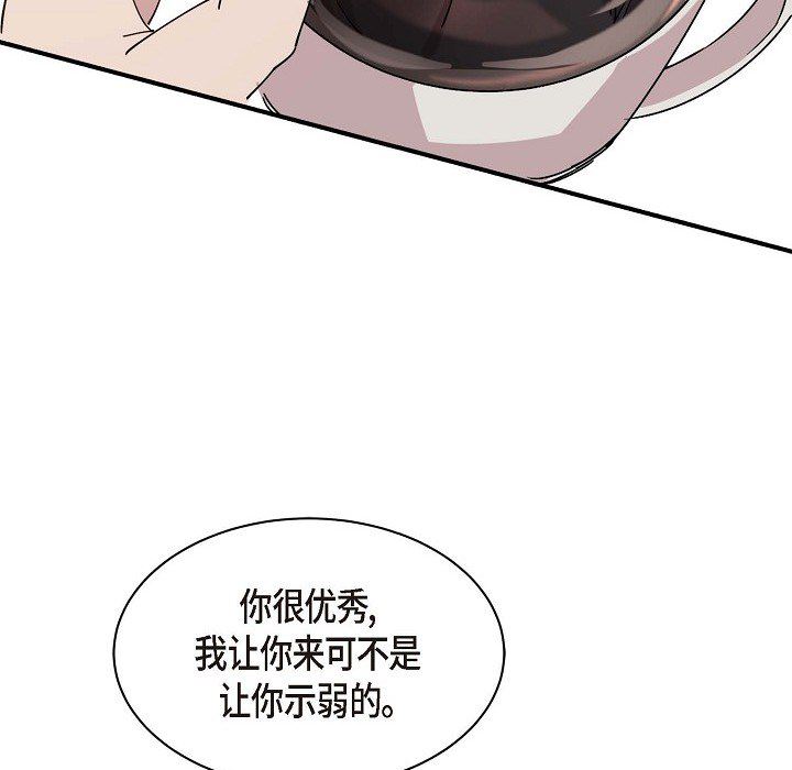 LoseYourTouch第1话