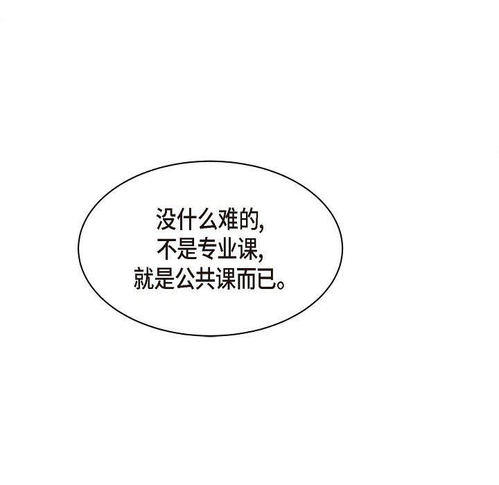 LoseYourTouch第1话