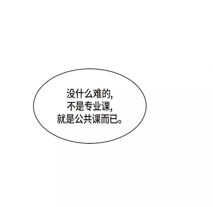 LoseYourTouch第1話