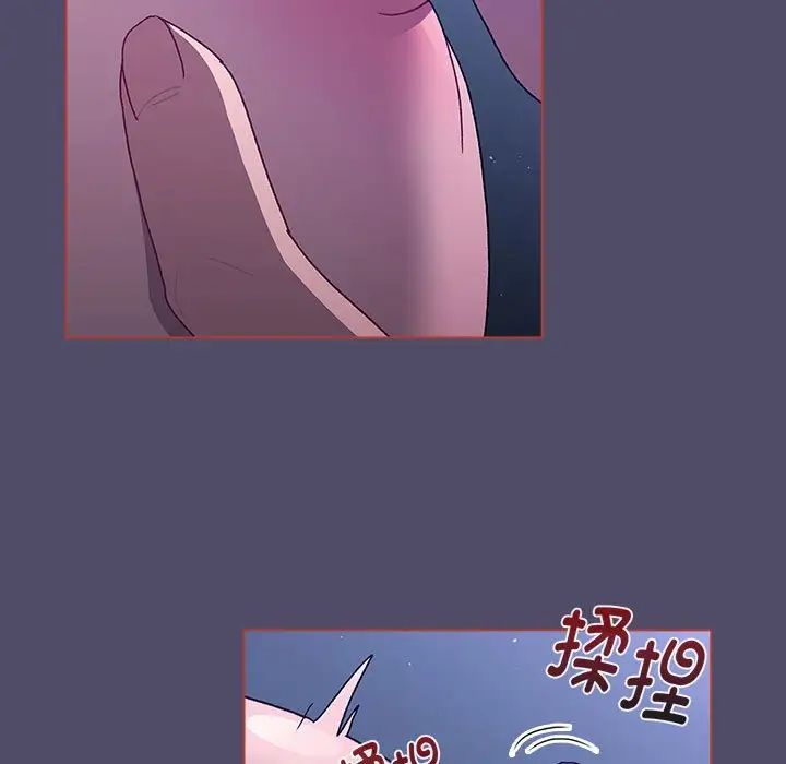 分组换换爱第80话