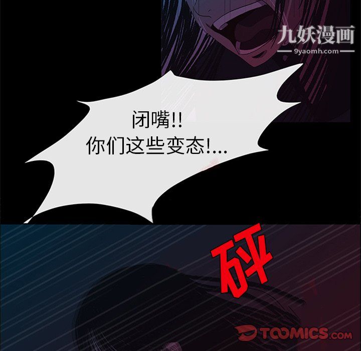 盜臉人第26話