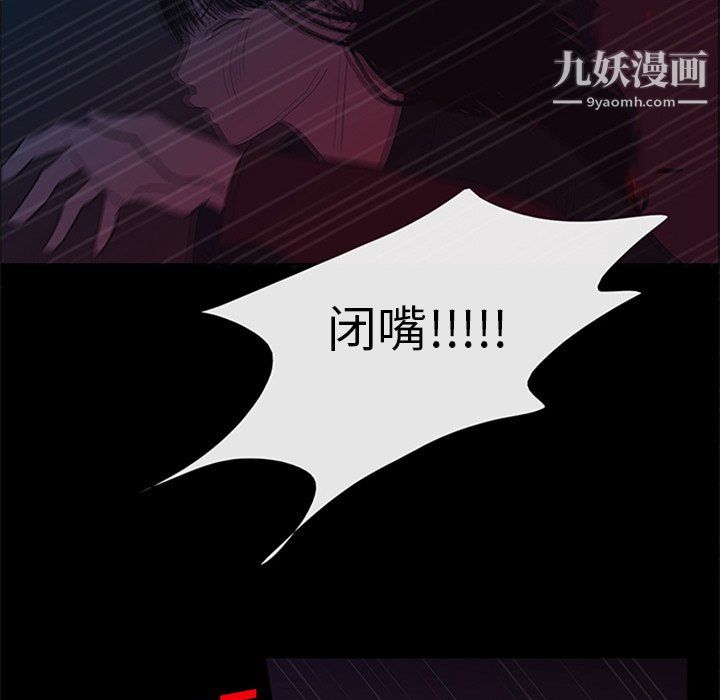 盗脸人第26话