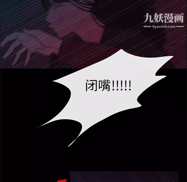 盜臉人第26話