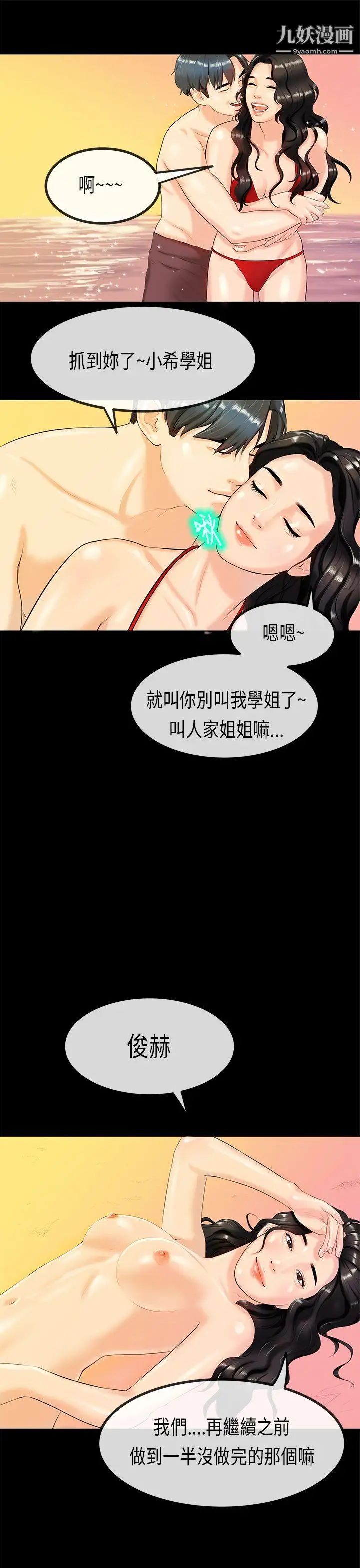 初戀症候群第26話
