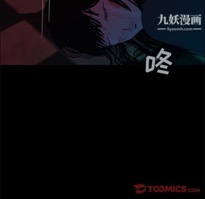 盜臉人第26話