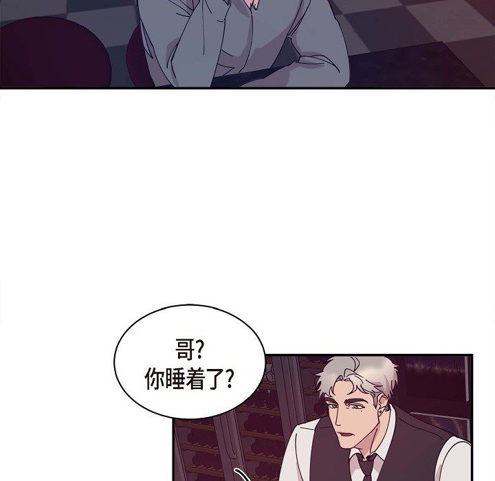 LoseYourTouch第1话