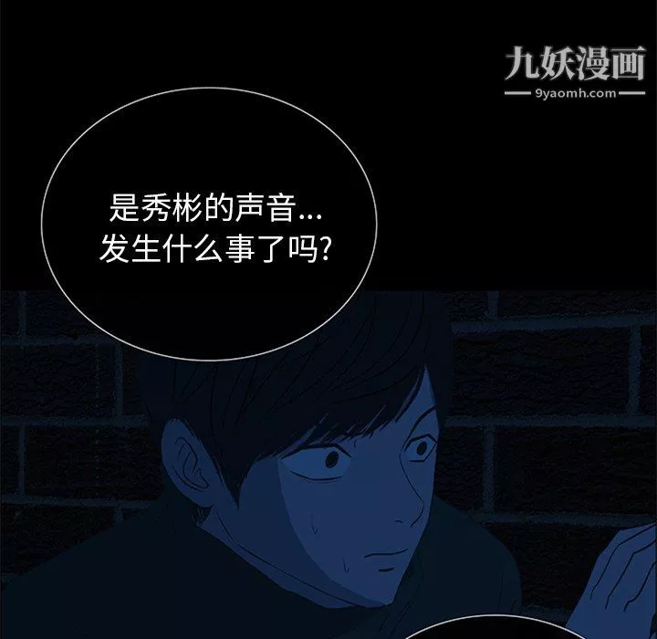 盜臉人第26話