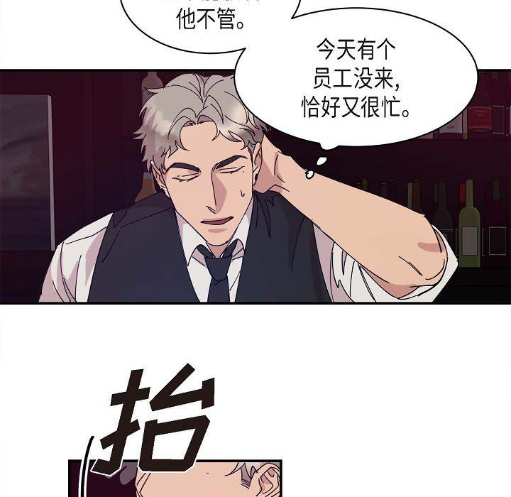 LoseYourTouch第1话