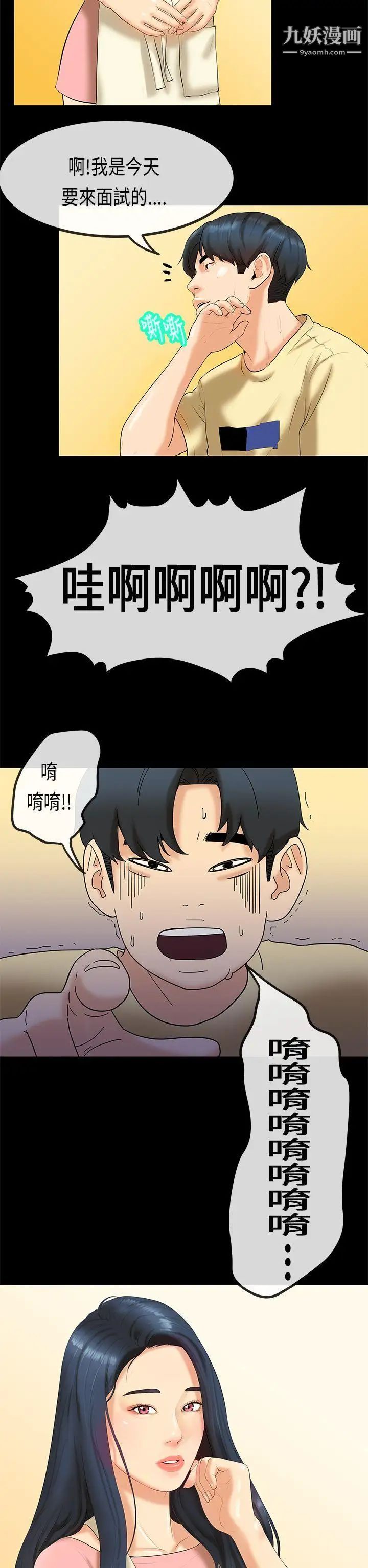 初戀症候群第26話