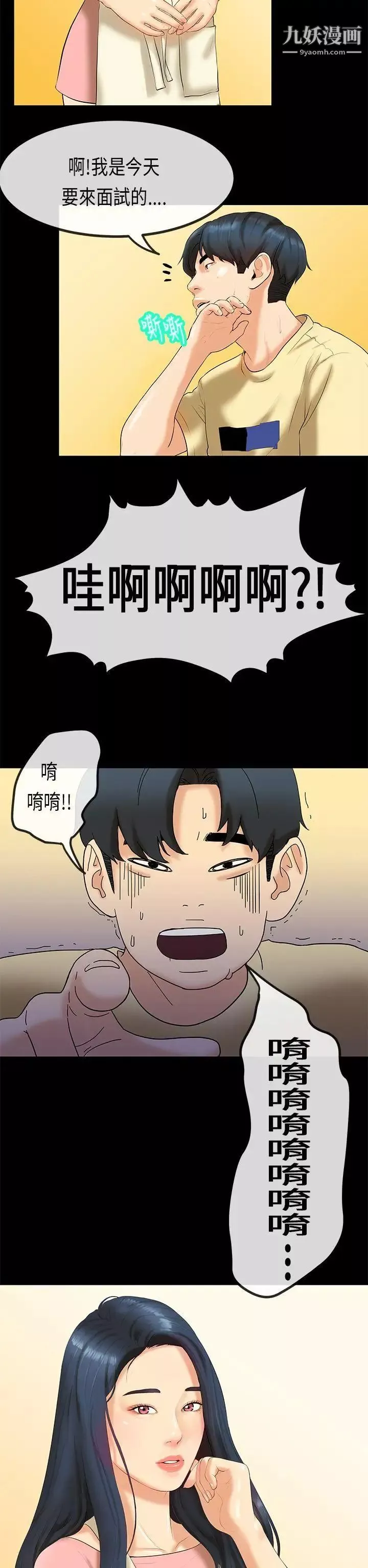 初戀症候群第26話