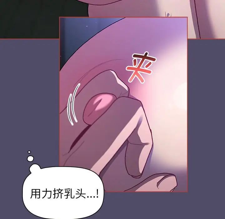 分组换换爱第80话