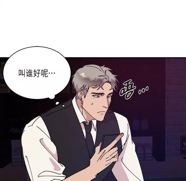 LoseYourTouch第1話