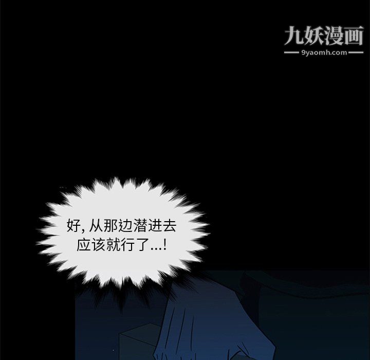 盗脸人第26话