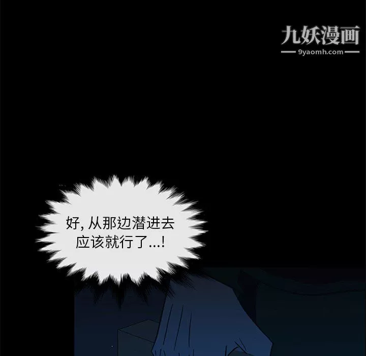 盜臉人第26話