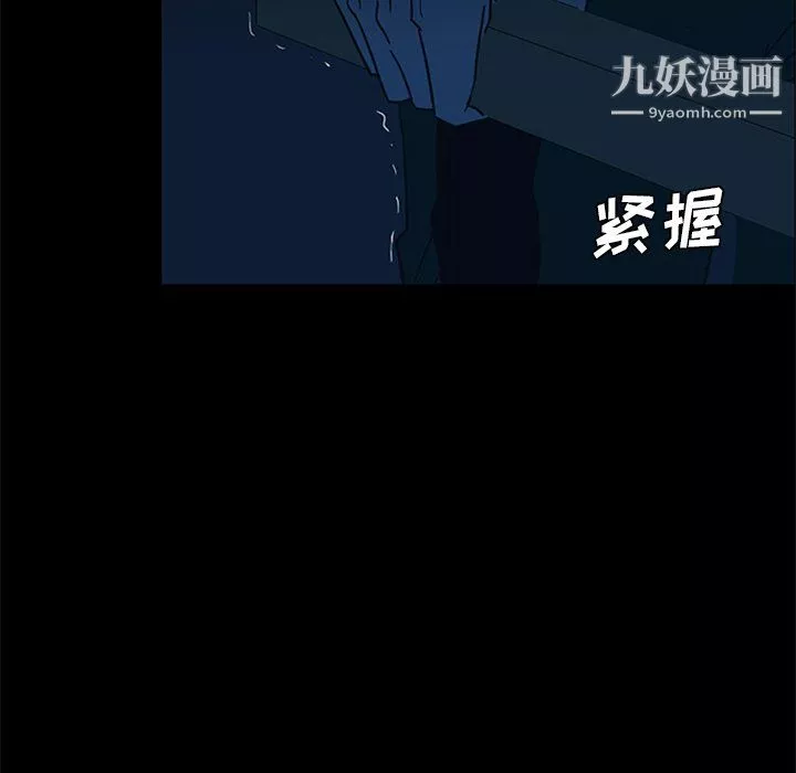 盜臉人第26話
