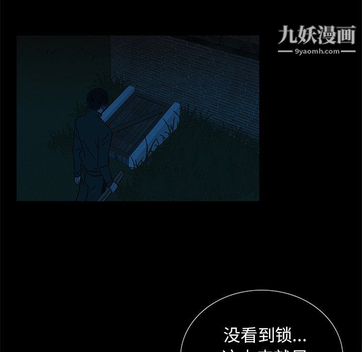 盜臉人第26話