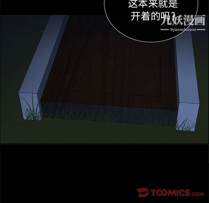 盗脸人第26话