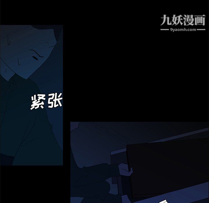 盜臉人第26話