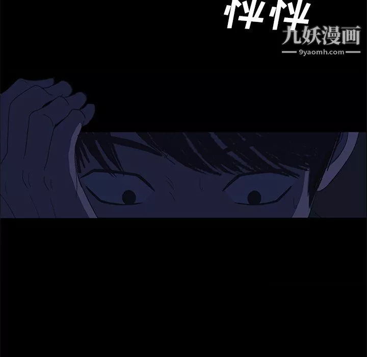 盜臉人第26話