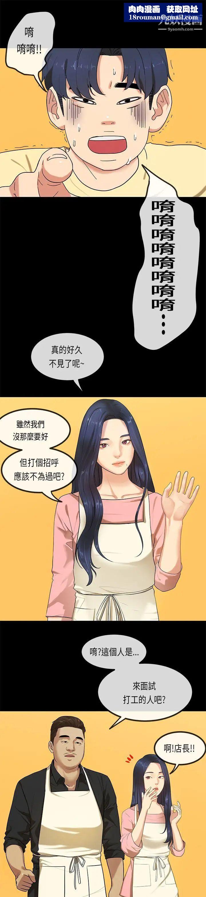 初恋症候群第27话