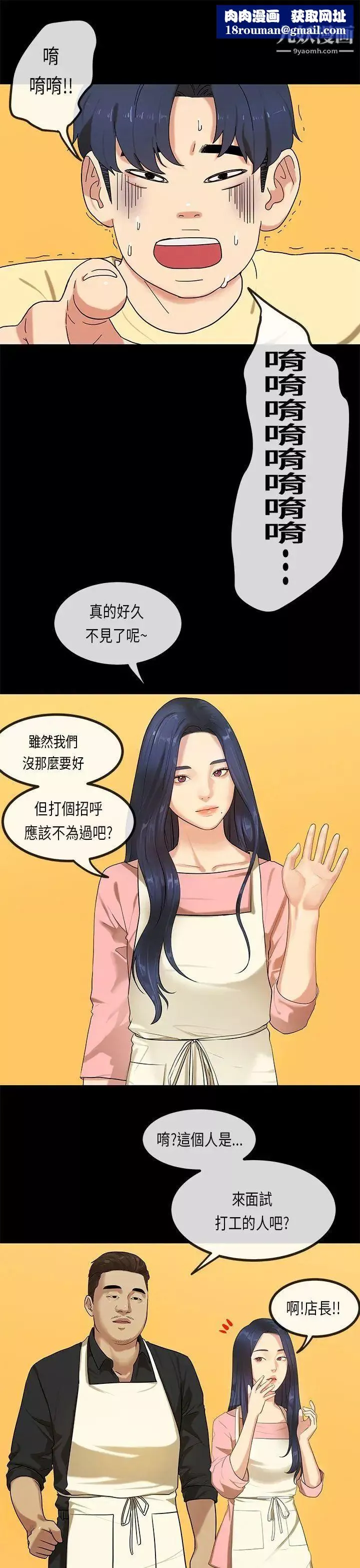 初戀症候群第27話