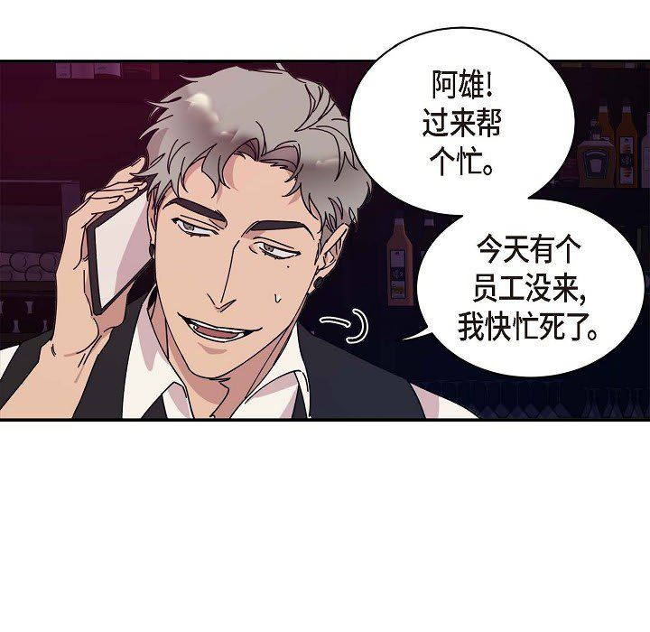 LoseYourTouch第1话