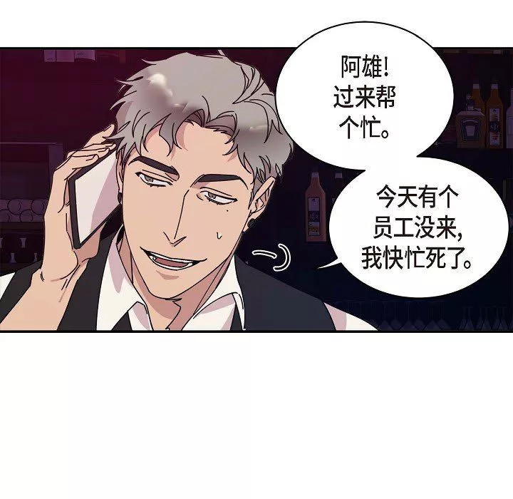 LoseYourTouch第1話