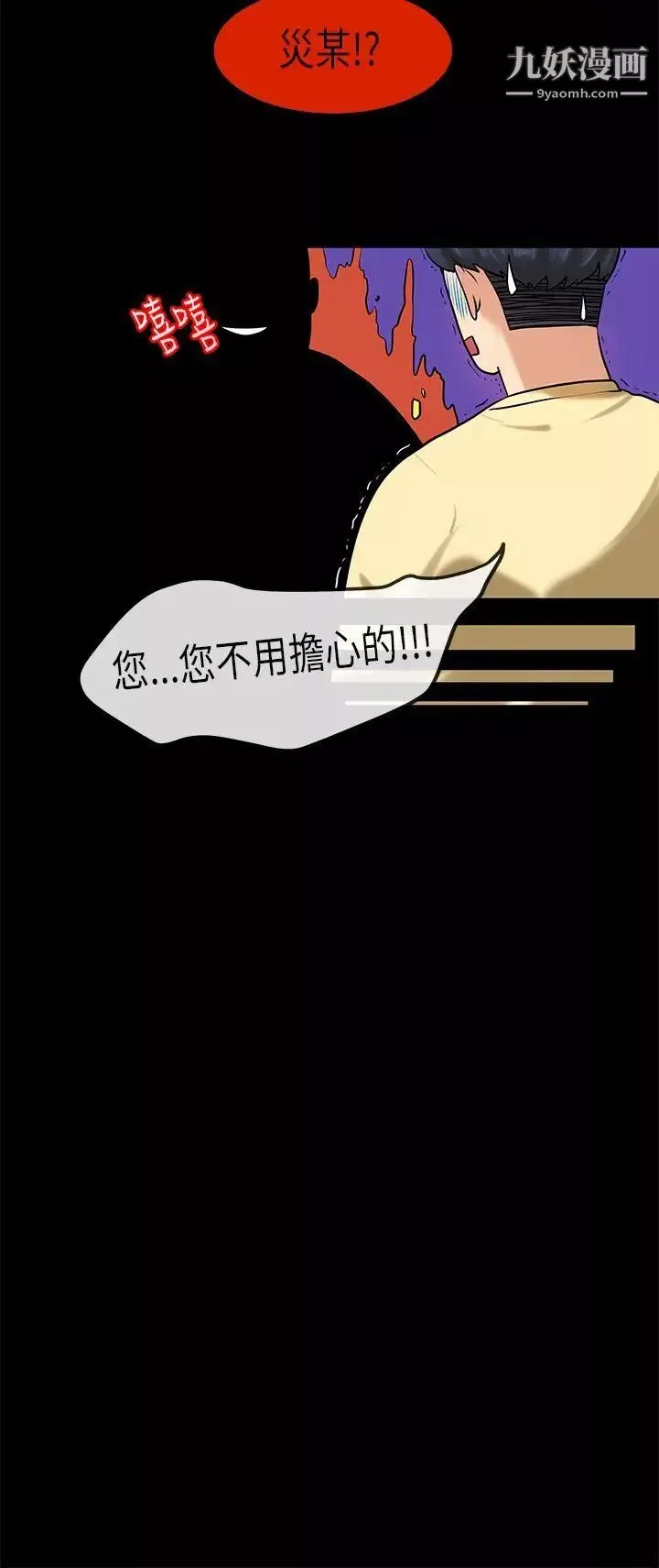 初戀症候群第27話