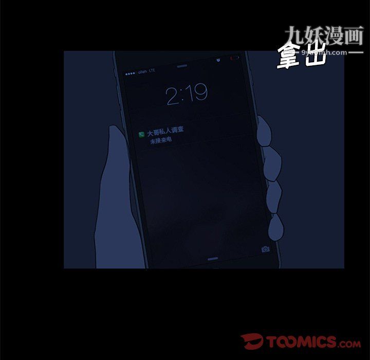 盗脸人第26话