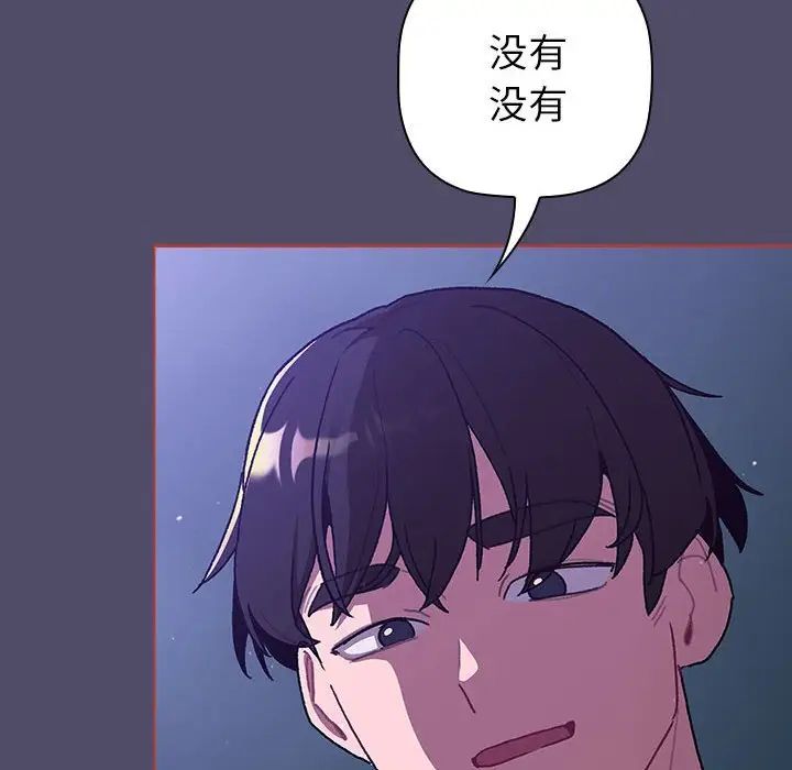 分组换换爱第80话