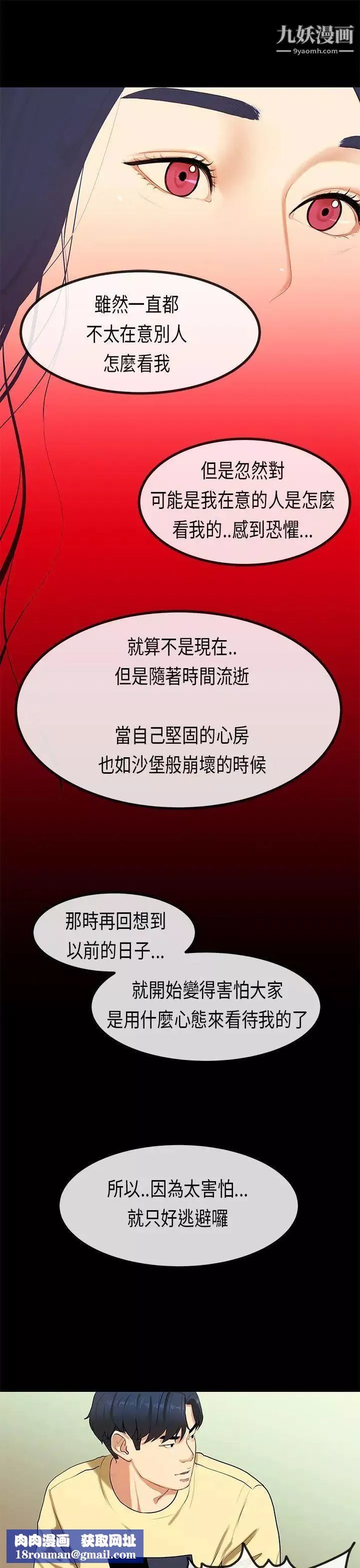 初戀症候群第27話