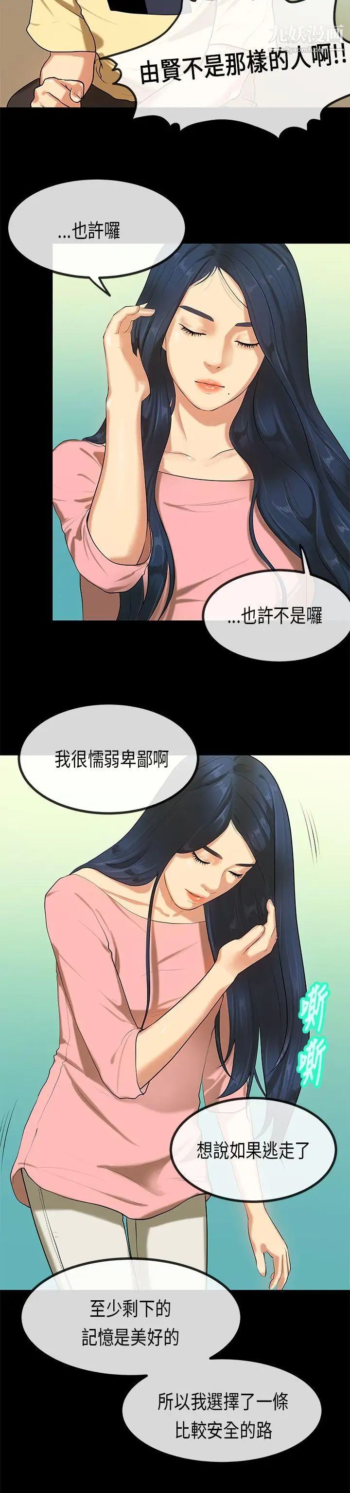 初恋症候群第27话